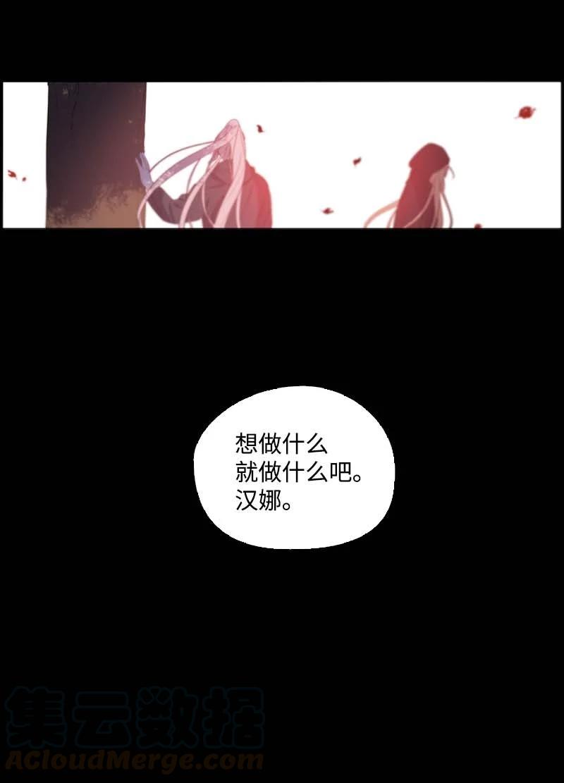 《满级圣女混迹校园》56 抵抗 第46页