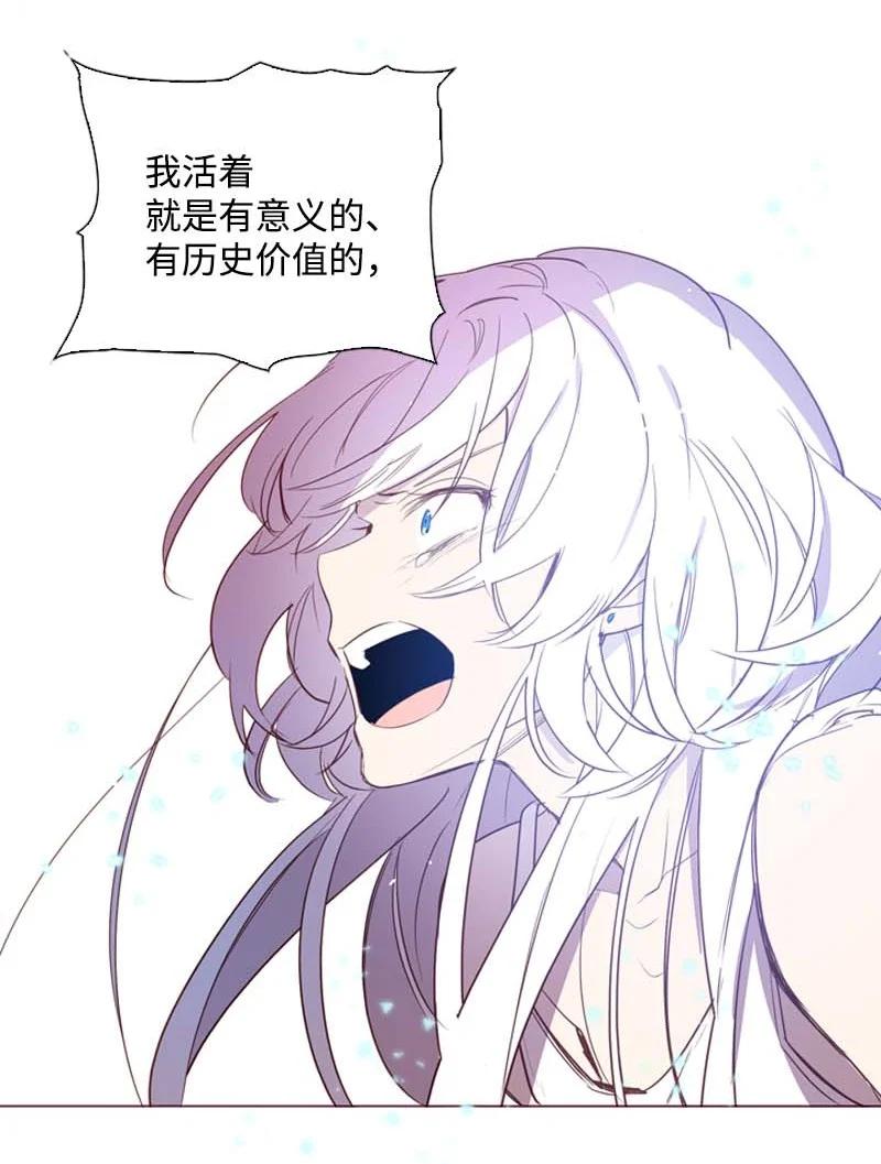 《满级圣女混迹校园》56 抵抗 第53页