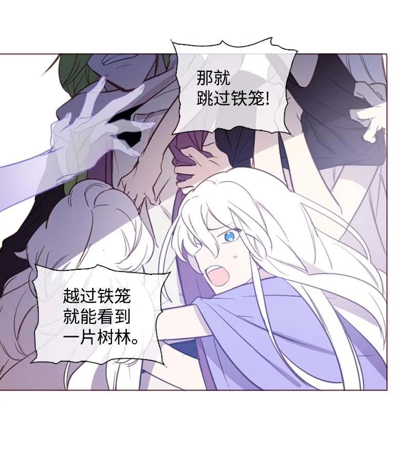 《满级圣女混迹校园》56 抵抗 第6页