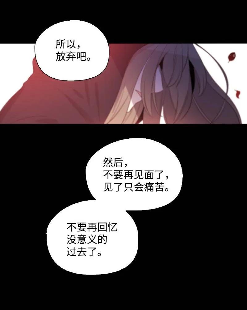 《满级圣女混迹校园》56 抵抗 第45页