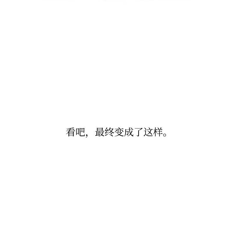 《满级圣女混迹校园》56 抵抗 第30页