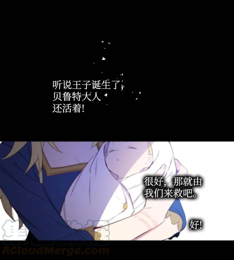 《满级圣女混迹校园》56 抵抗 第34页