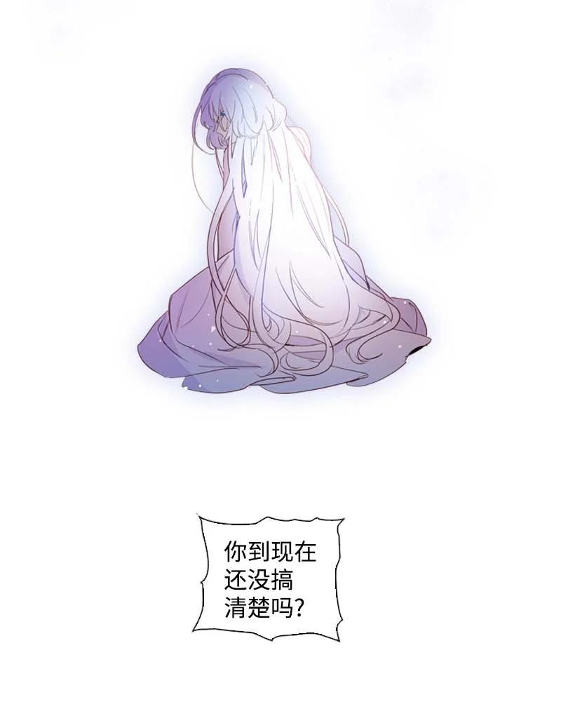 《满级圣女混迹校园》56 抵抗 第11页