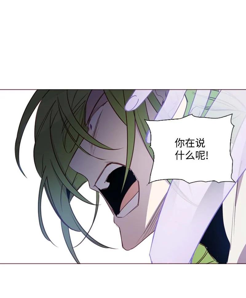 《满级圣女混迹校园》56 抵抗 第9页