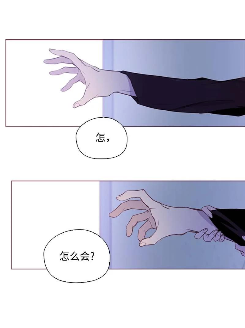 《满级圣女混迹校园》56 抵抗 第15页