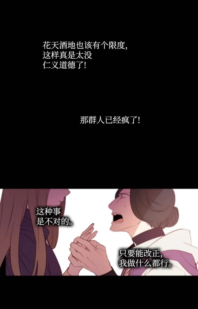 《满级圣女混迹校园》56 抵抗 第36页