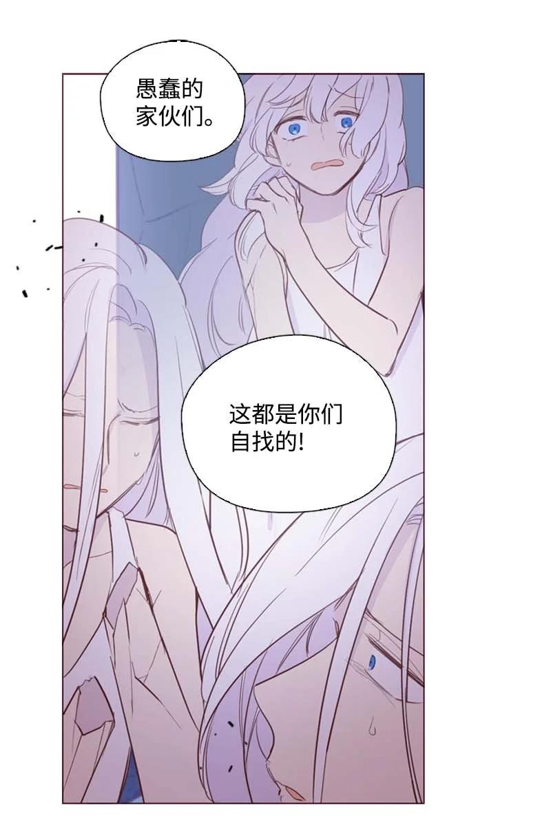 《满级圣女混迹校园》56 抵抗 第23页