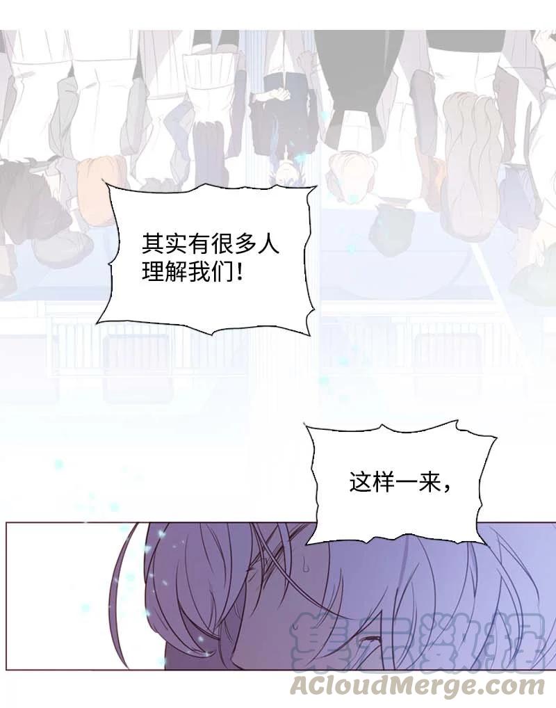 《满级圣女混迹校园》56 抵抗 第52页