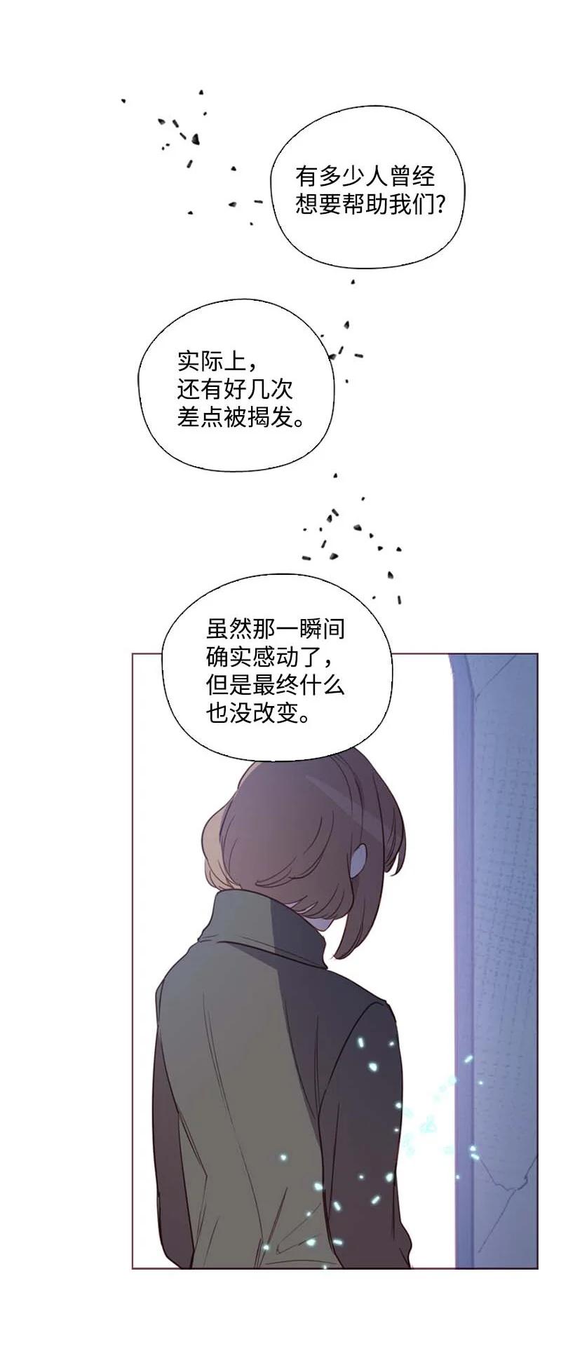 《满级圣女混迹校园》56 抵抗 第48页