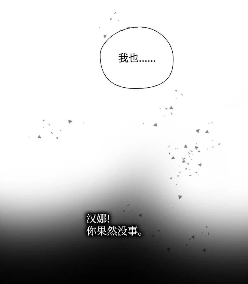 《满级圣女混迹校园》56 抵抗 第32页