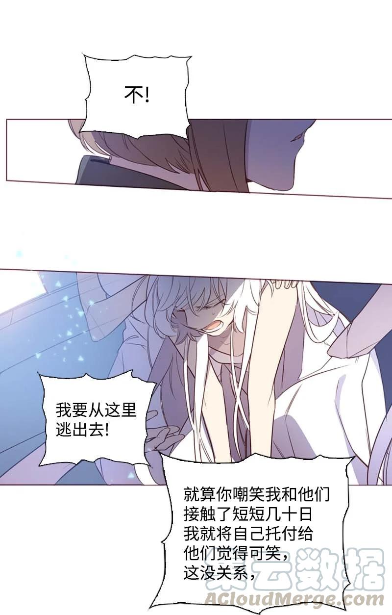 《满级圣女混迹校园》56 抵抗 第49页