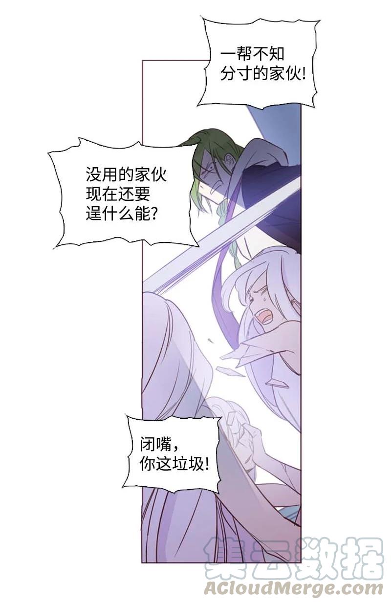 《满级圣女混迹校园》56 抵抗 第28页