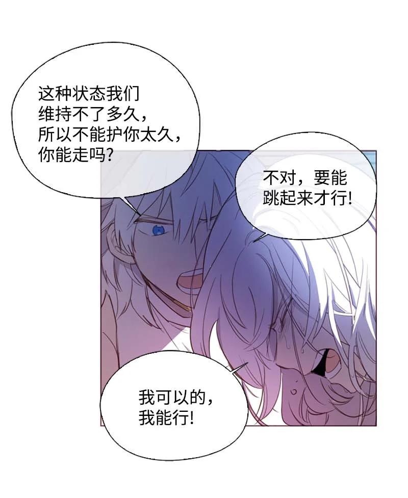 《满级圣女混迹校园》56 抵抗 第5页