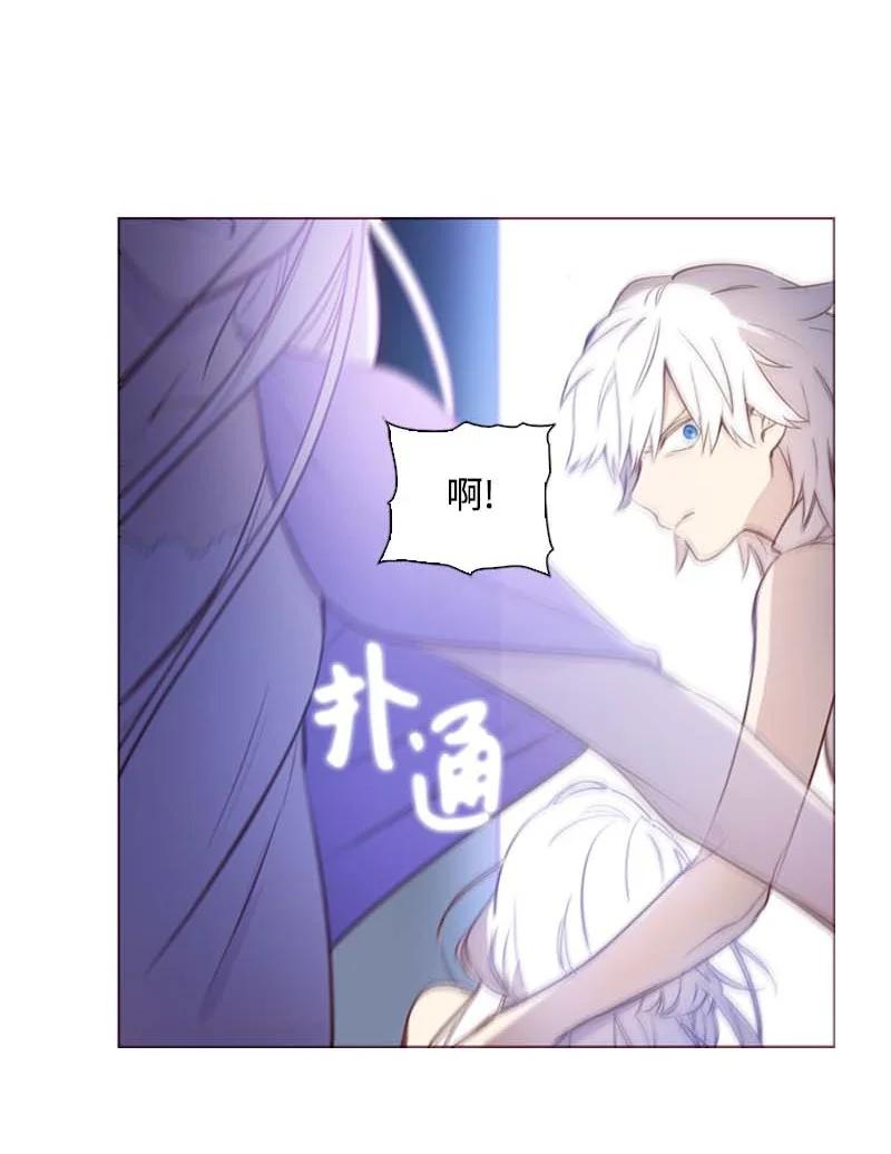 《满级圣女混迹校园》56 抵抗 第2页