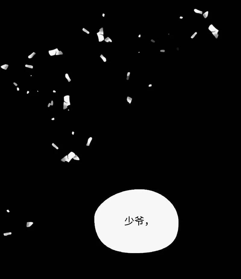 《满级圣女混迹校园》57 接应 第17页