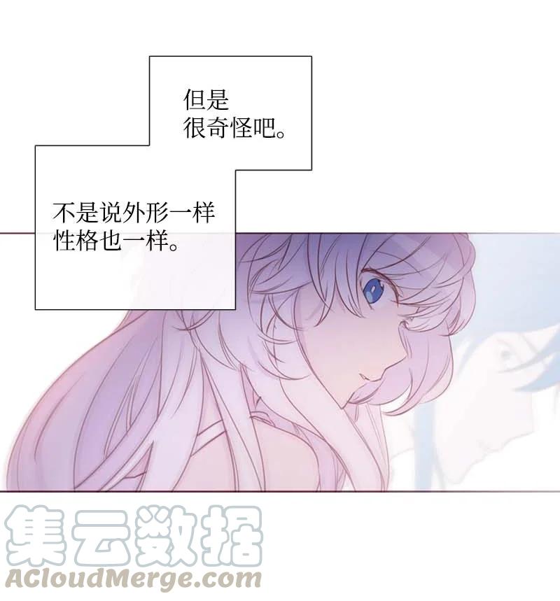 《满级圣女混迹校园》57 接应 第31页