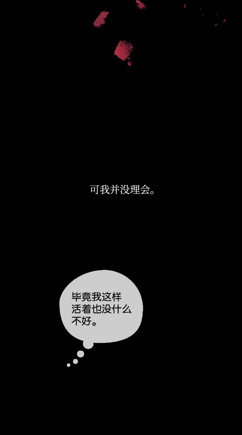《满级圣女混迹校园》57 接应 第14页