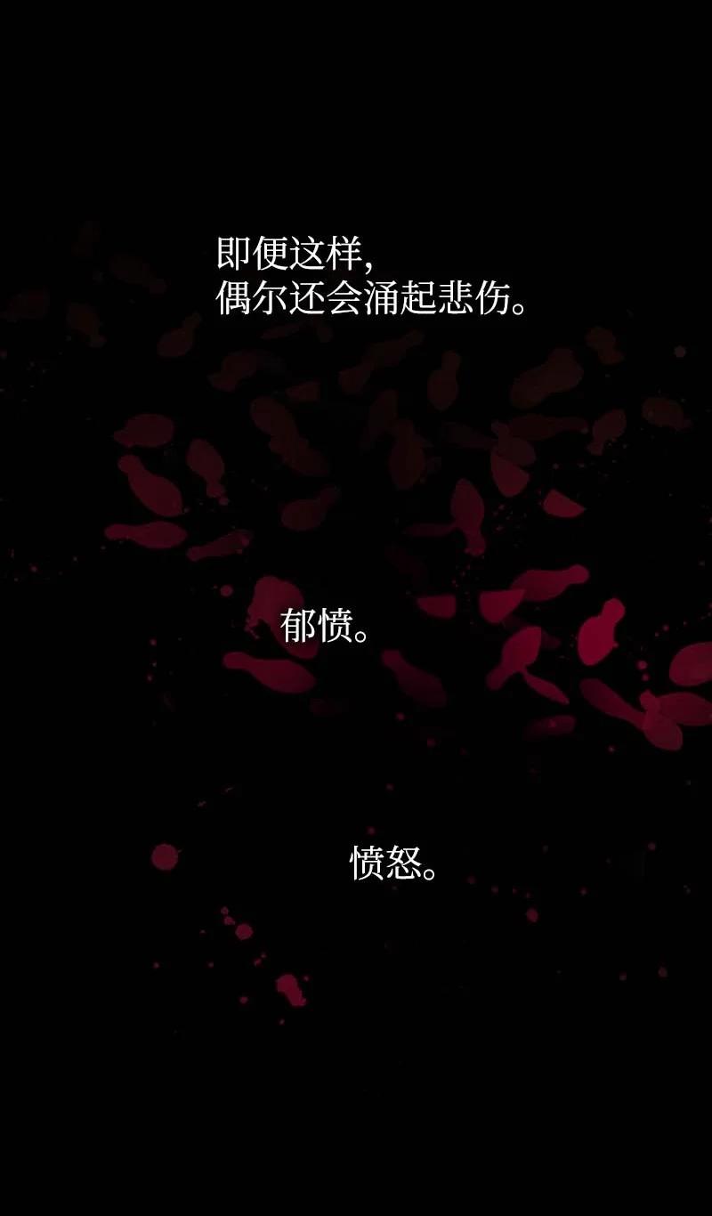 《满级圣女混迹校园》57 接应 第12页