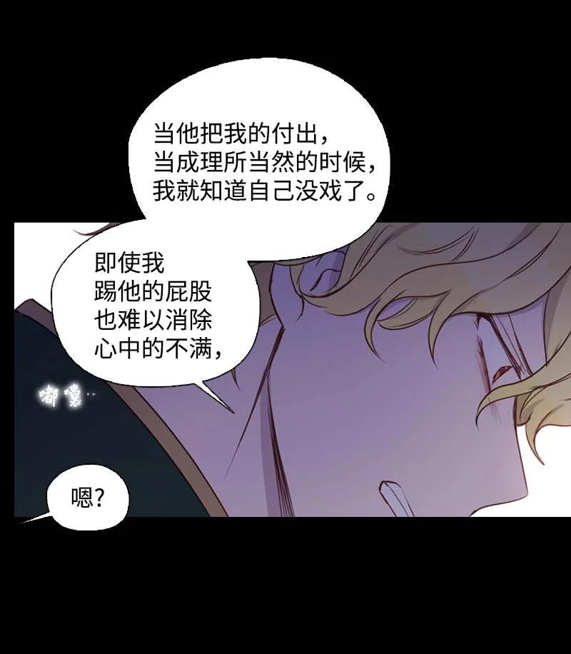 《满级圣女混迹校园》57 接应 第23页