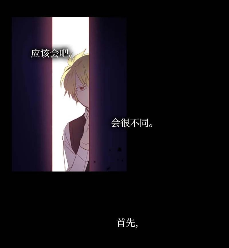 《满级圣女混迹校园》57 接应 第5页