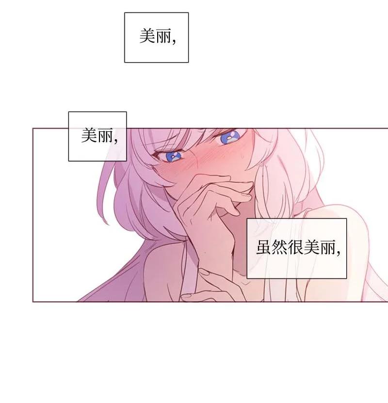 《满级圣女混迹校园》57 接应 第33页
