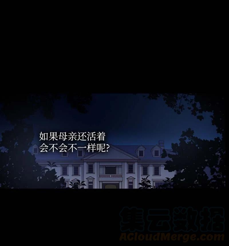 《满级圣女混迹校园》57 接应 第4页
