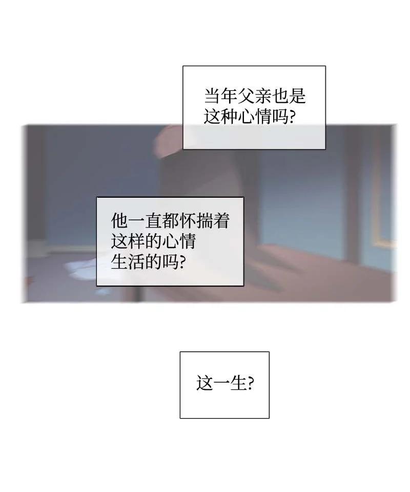 《满级圣女混迹校园》57 接应 第44页
