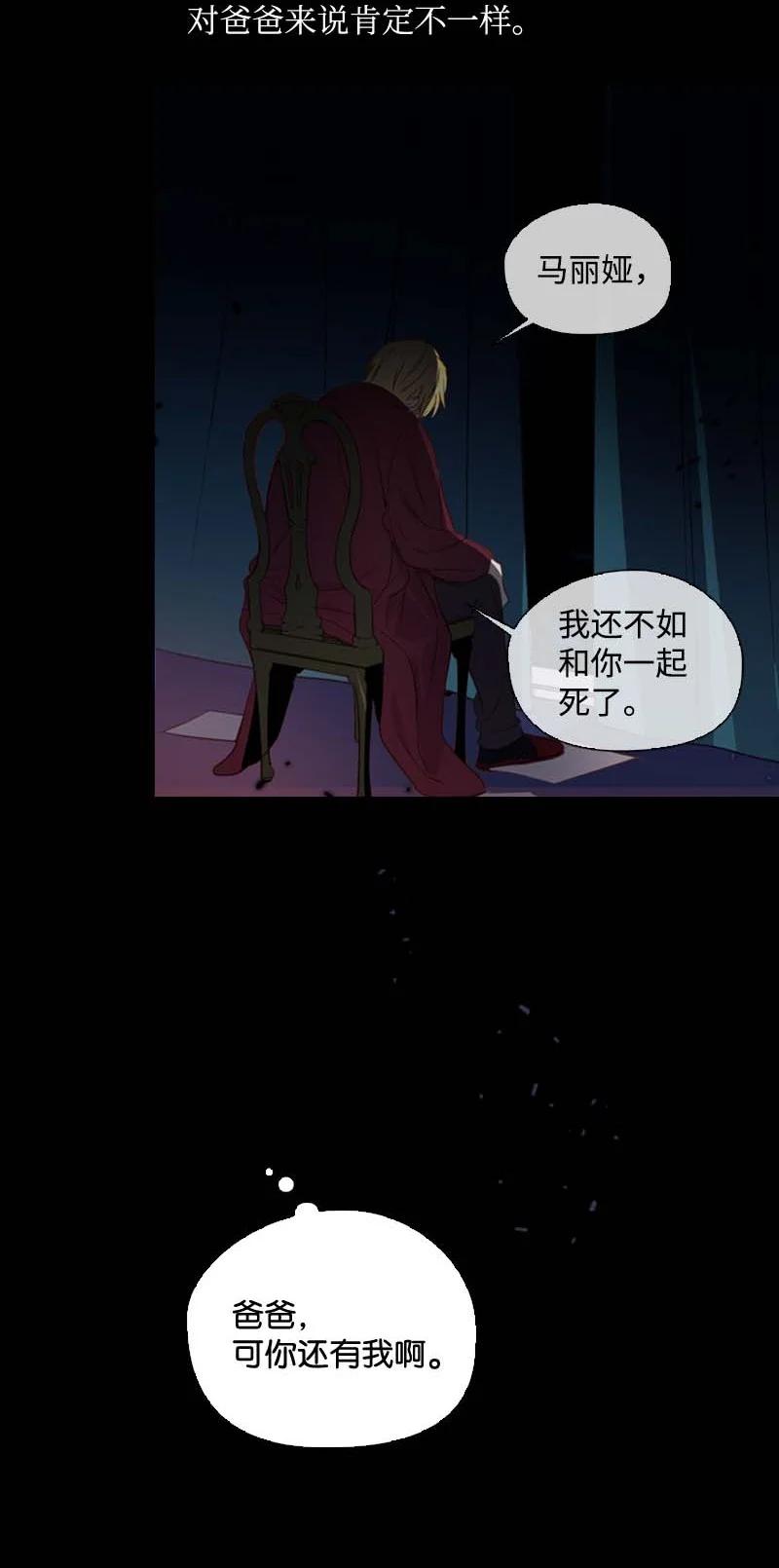 《满级圣女混迹校园》57 接应 第6页
