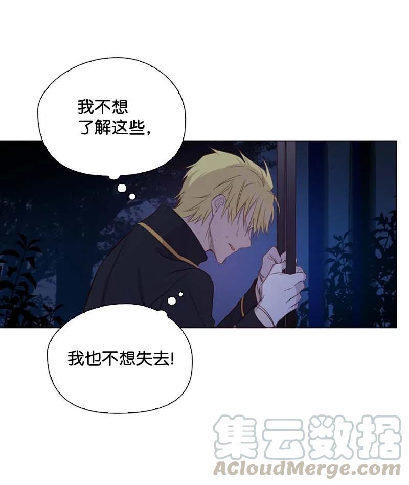 《满级圣女混迹校园》57 接应 第46页