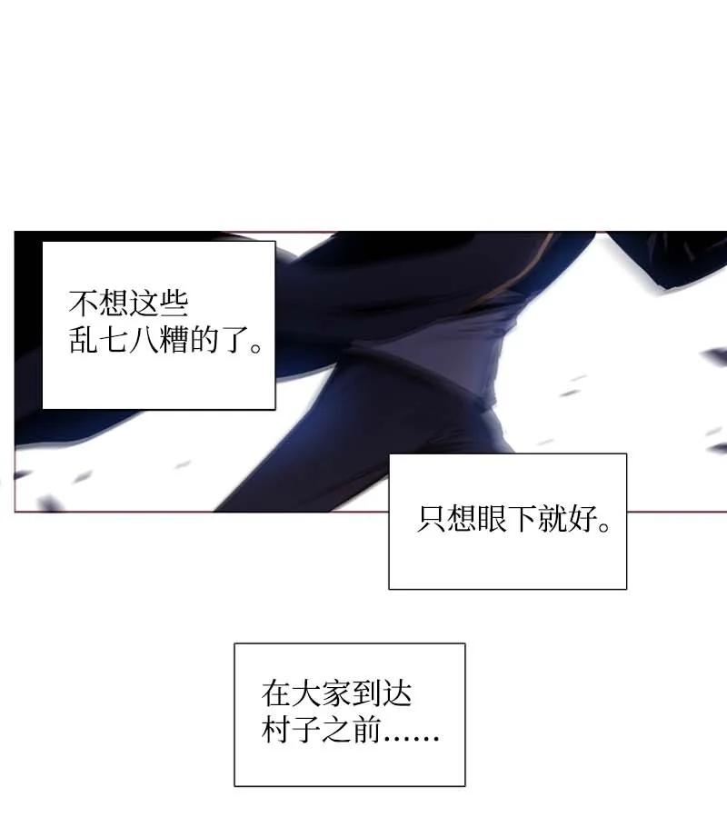 《满级圣女混迹校园》57 接应 第27页