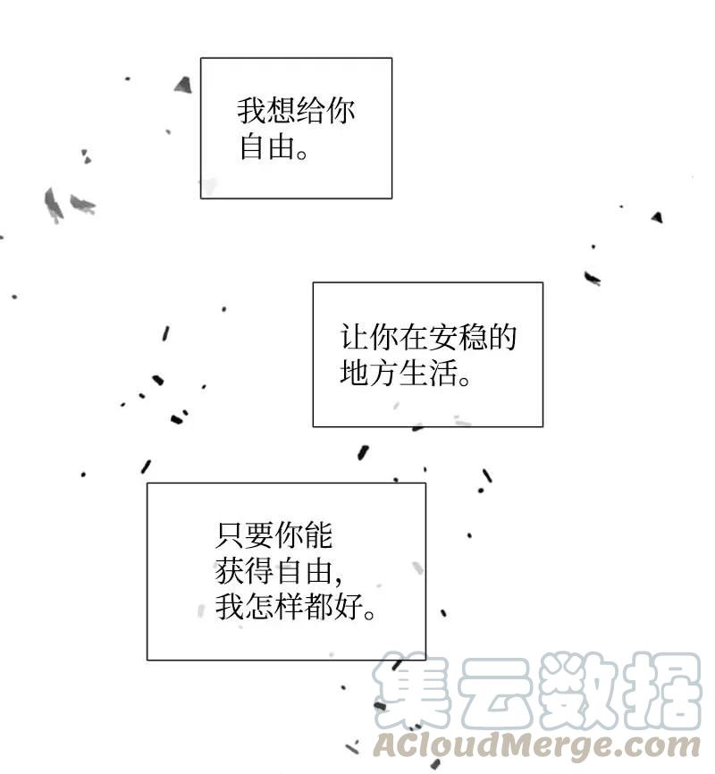 《满级圣女混迹校园》57 接应 第40页