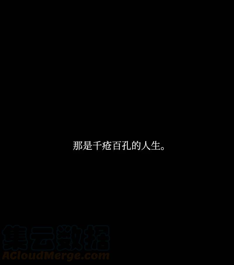 《满级圣女混迹校园》57 接应 第1页