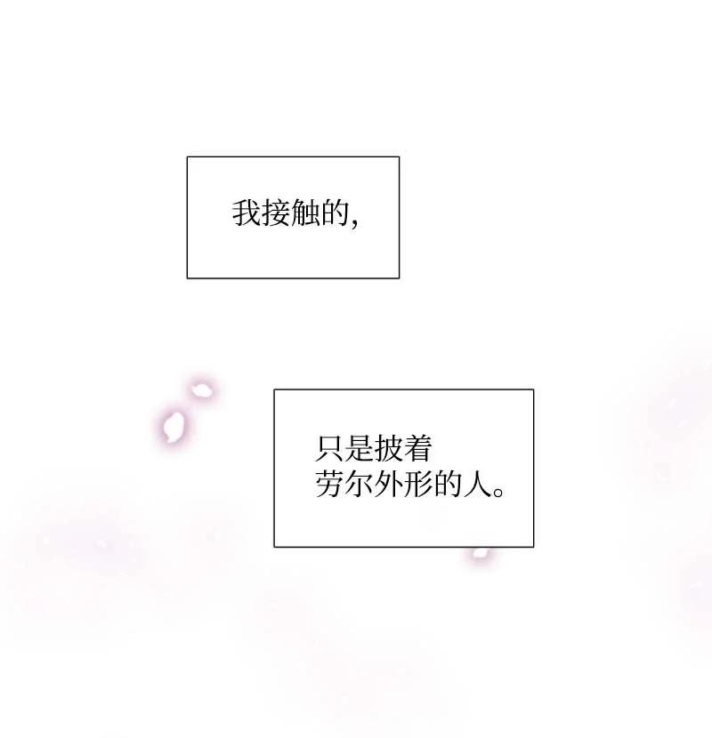 《满级圣女混迹校园》57 接应 第29页
