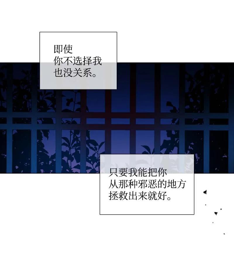 《满级圣女混迹校园》57 接应 第39页