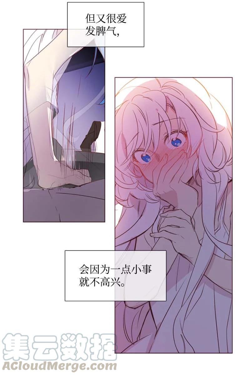 《满级圣女混迹校园》57 接应 第34页
