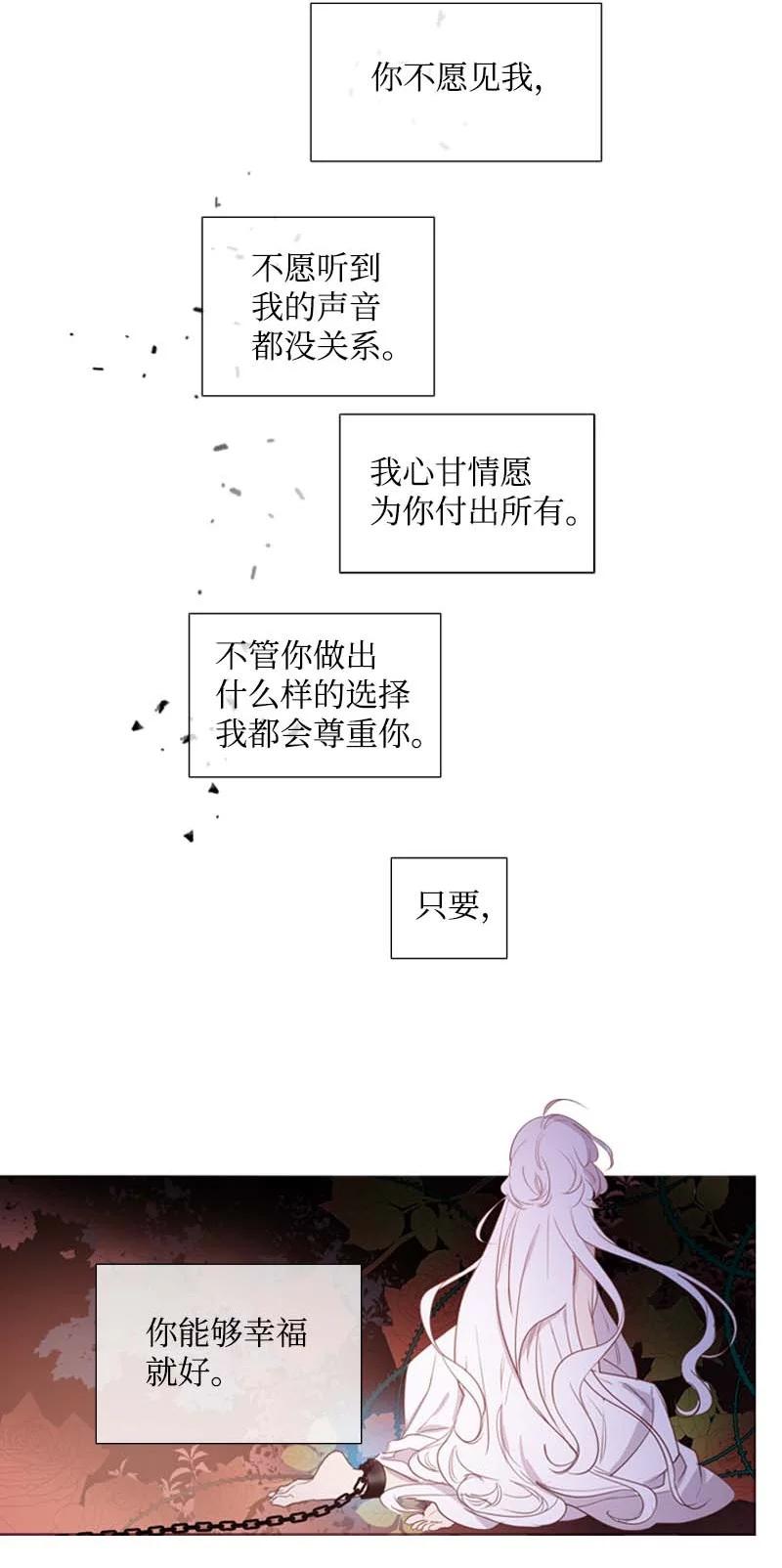 《满级圣女混迹校园》57 接应 第41页