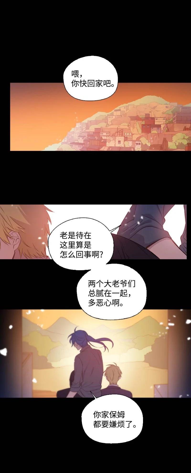 《满级圣女混迹校园》57 接应 第8页