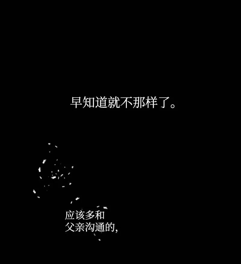 《满级圣女混迹校园》57 接应 第15页