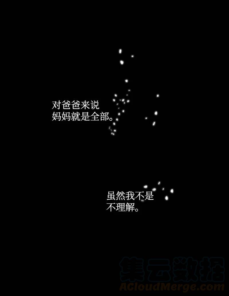《满级圣女混迹校园》57 接应 第7页