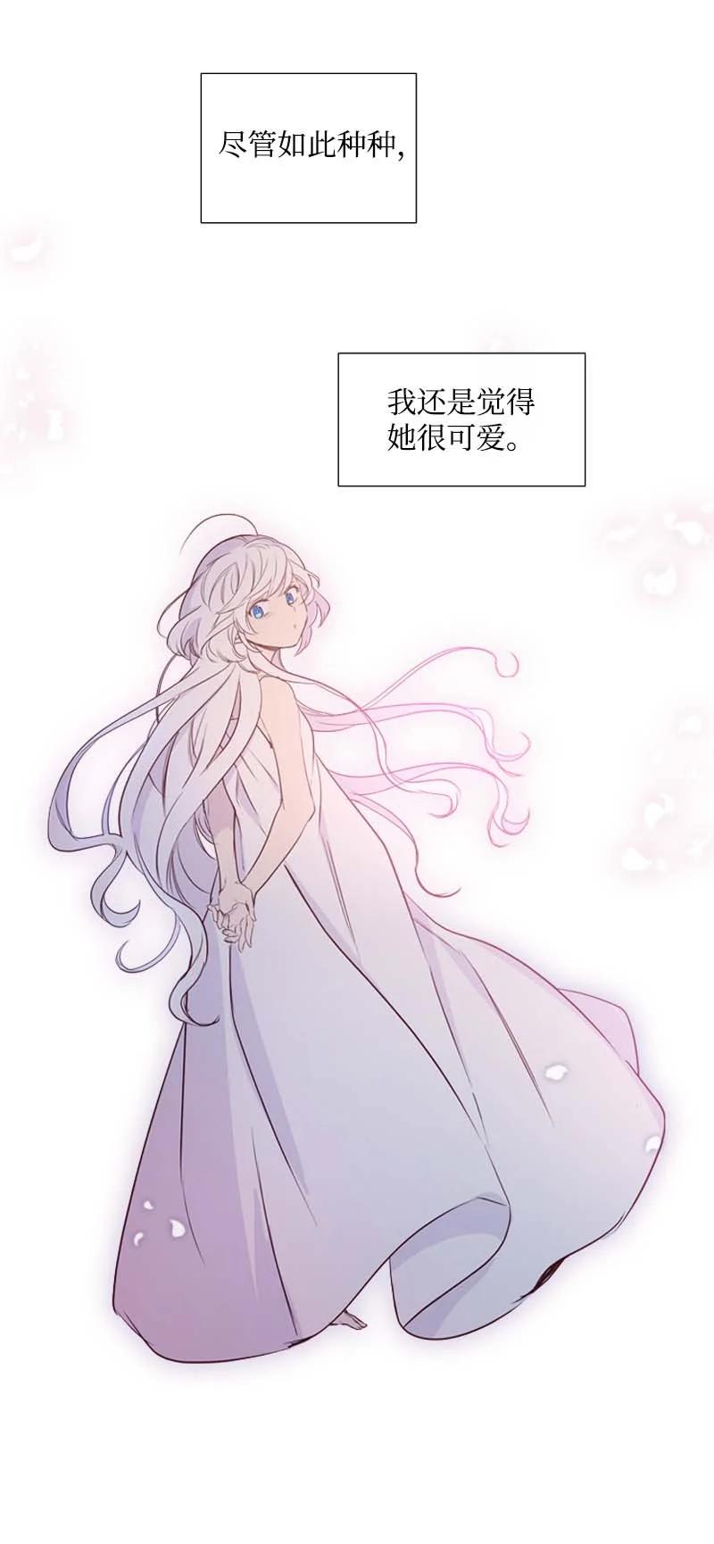 《满级圣女混迹校园》57 接应 第35页