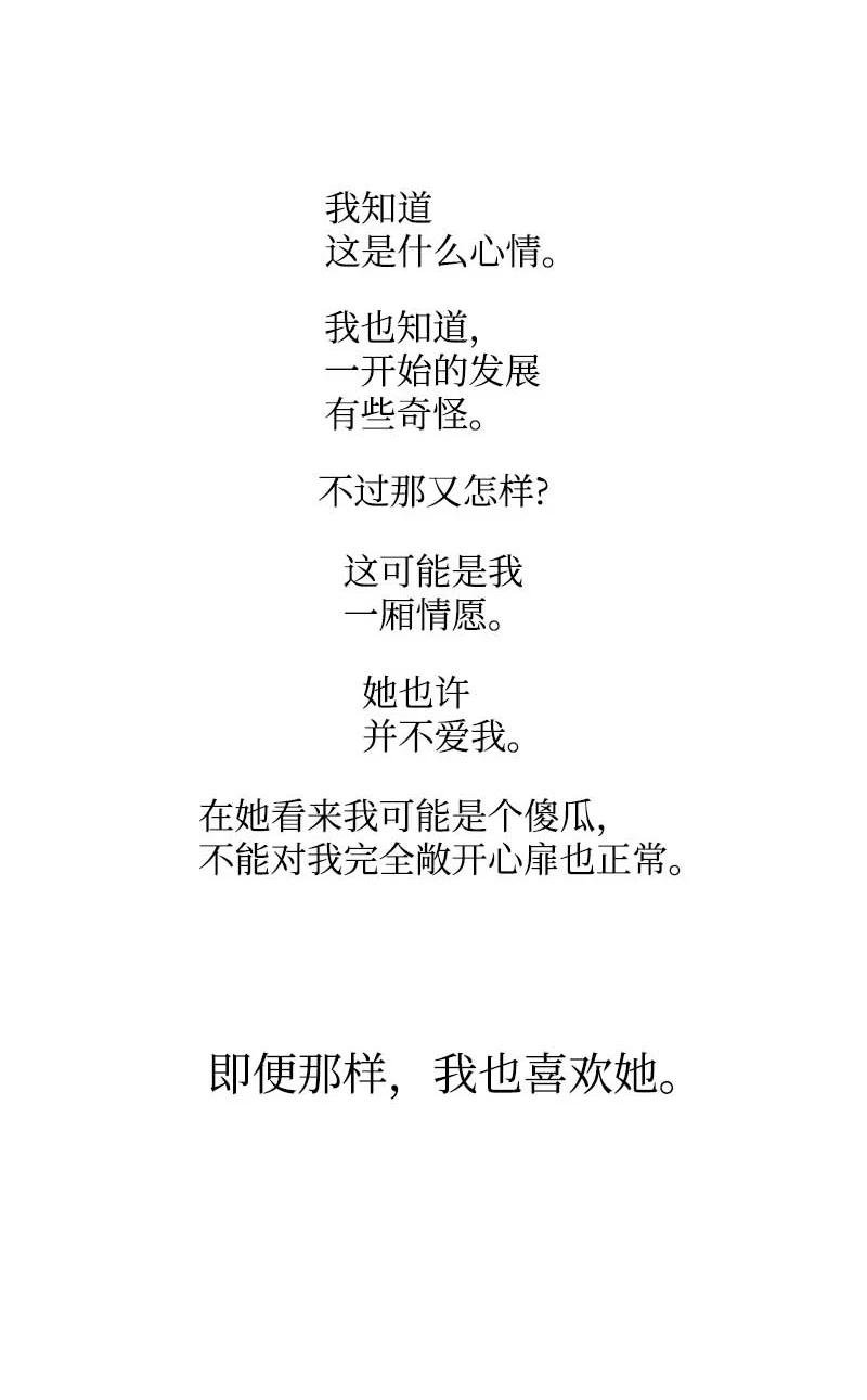 《满级圣女混迹校园》57 接应 第38页