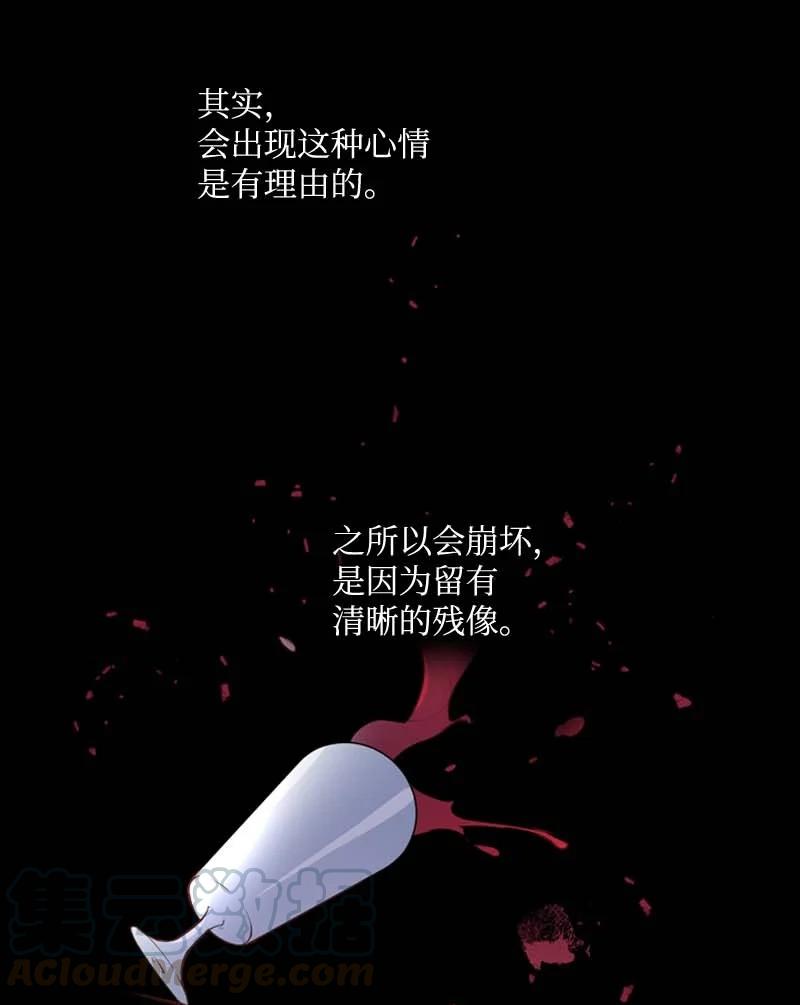 《满级圣女混迹校园》57 接应 第13页
