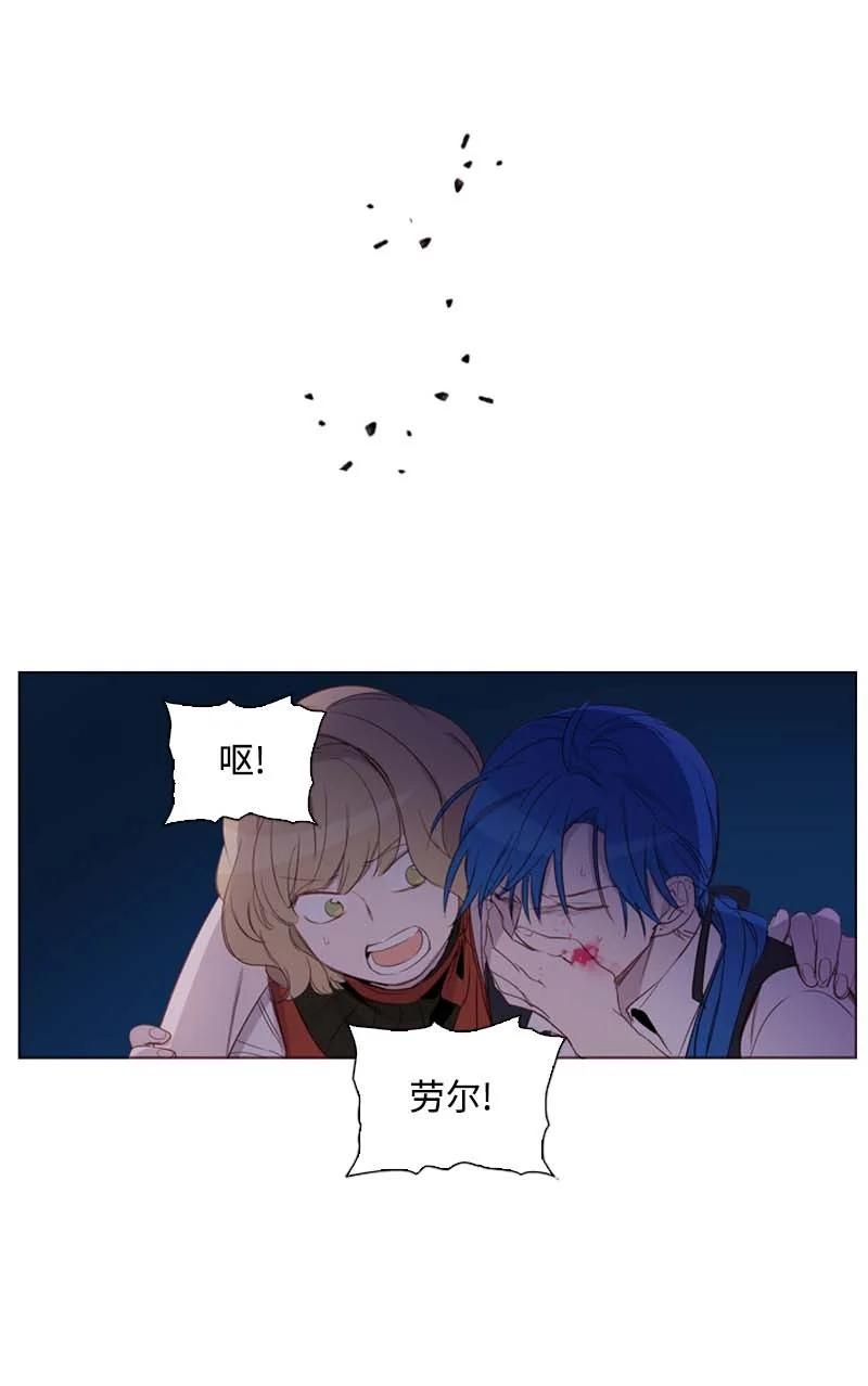 《满级圣女混迹校园》57 接应 第48页