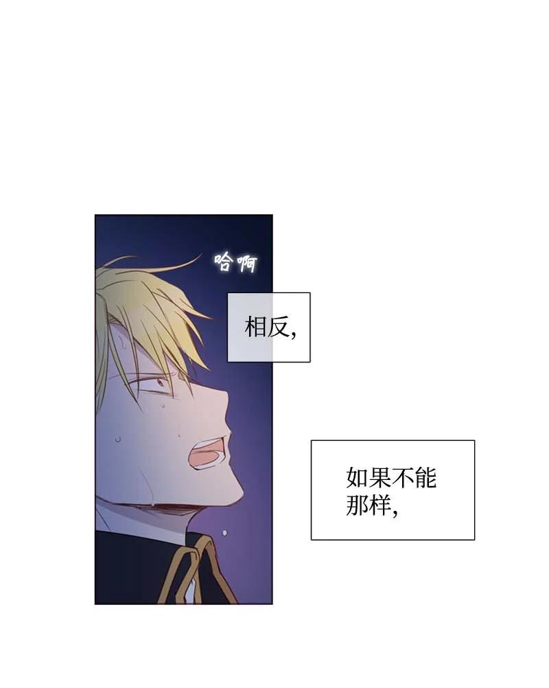 《满级圣女混迹校园》57 接应 第42页