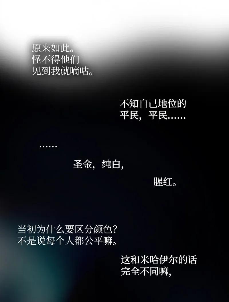 《满级圣女混迹校园》04 我的选择？ 第12页