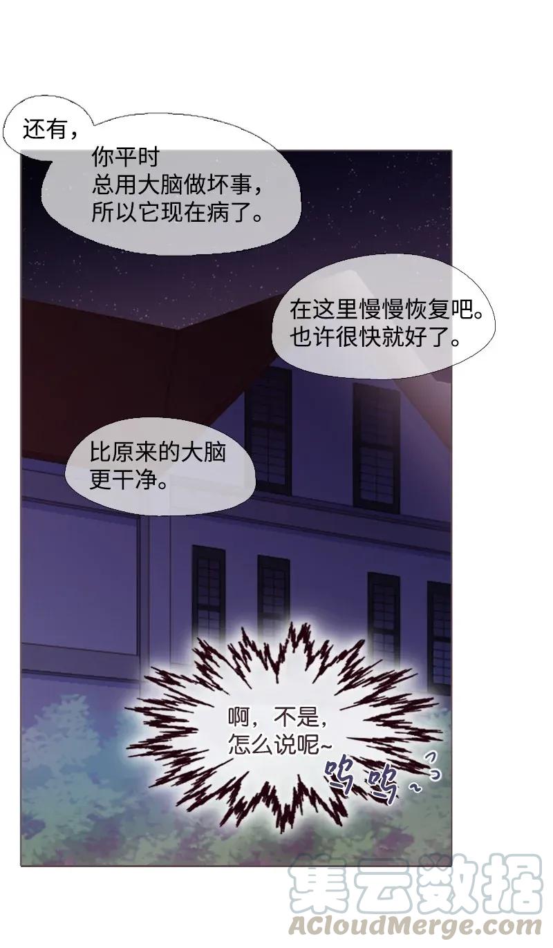 《满级圣女混迹校园》04 我的选择？ 第28页