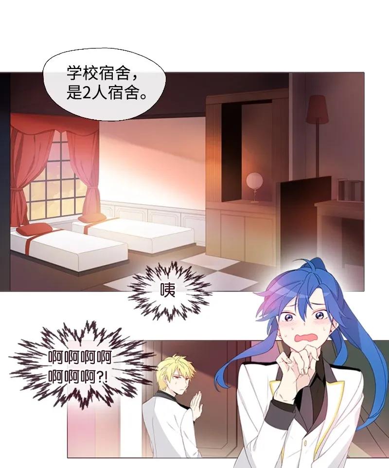 《满级圣女混迹校园》04 我的选择？ 第17页