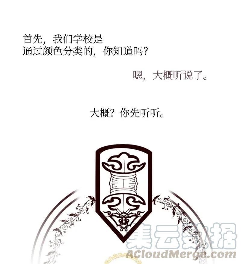 《满级圣女混迹校园》04 我的选择？ 第4页