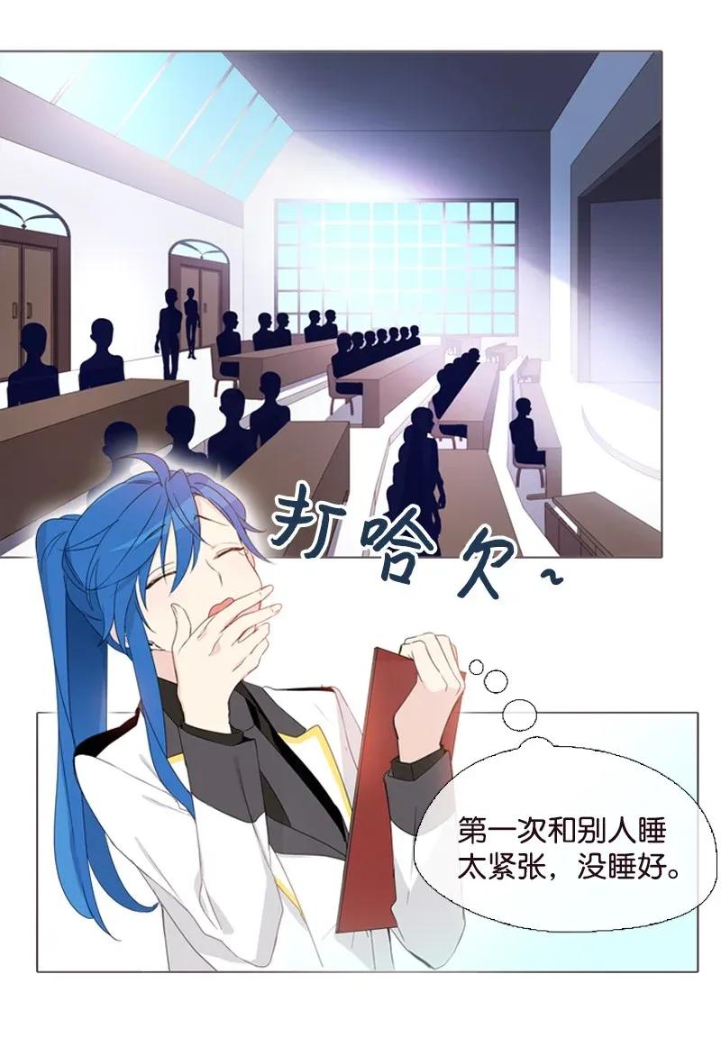 《满级圣女混迹校园》04 我的选择？ 第30页