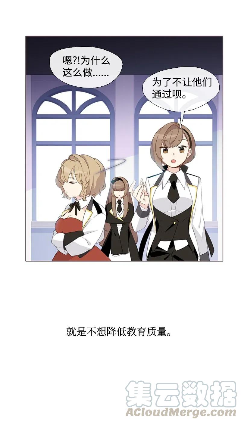 《满级圣女混迹校园》04 我的选择？ 第10页